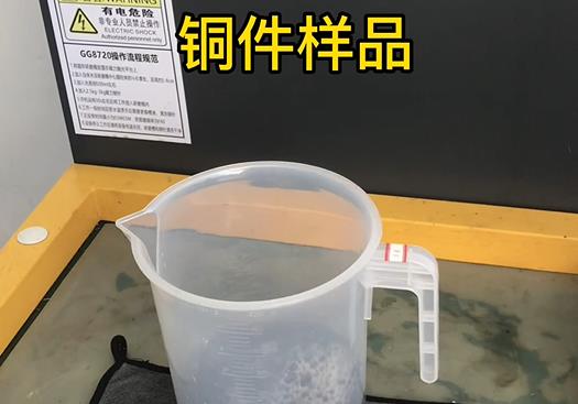 普定紫铜高频机配件样品